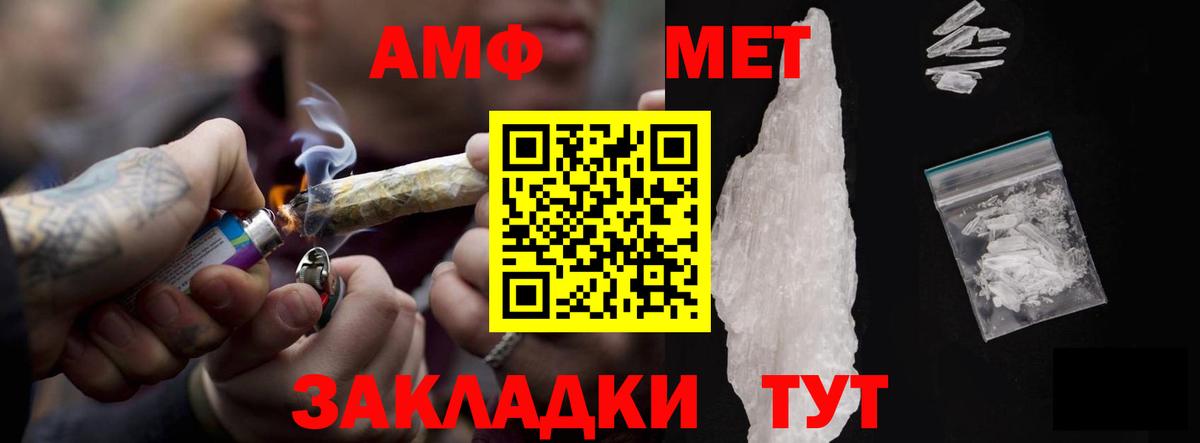 АМФ 98%  АМФЕТАМИН  АМФ  Вход с VPN  Уфа 