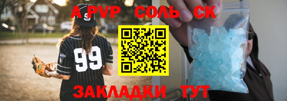 Alpha-PVP мука Уфа