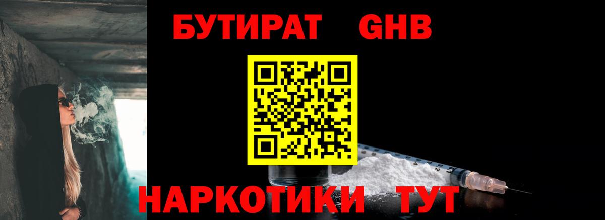 БУТИРАТ буратино  Бутират  Уфа  Вход с VPN 