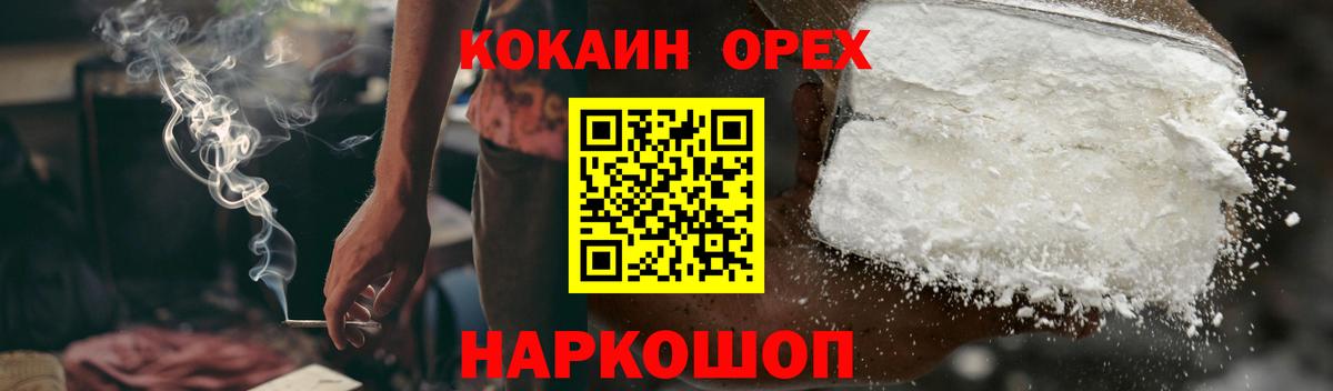 Кокаин 97% Уфа