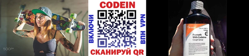 где найти наркотики  Уфа  Codein Purple Drank 