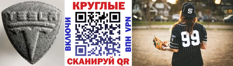 ЭКСТАЗИ 280мг  Уфа 