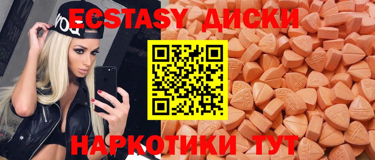 ЭКСТАЗИ ешки  Экстази  Уфа  Вход с VPN 