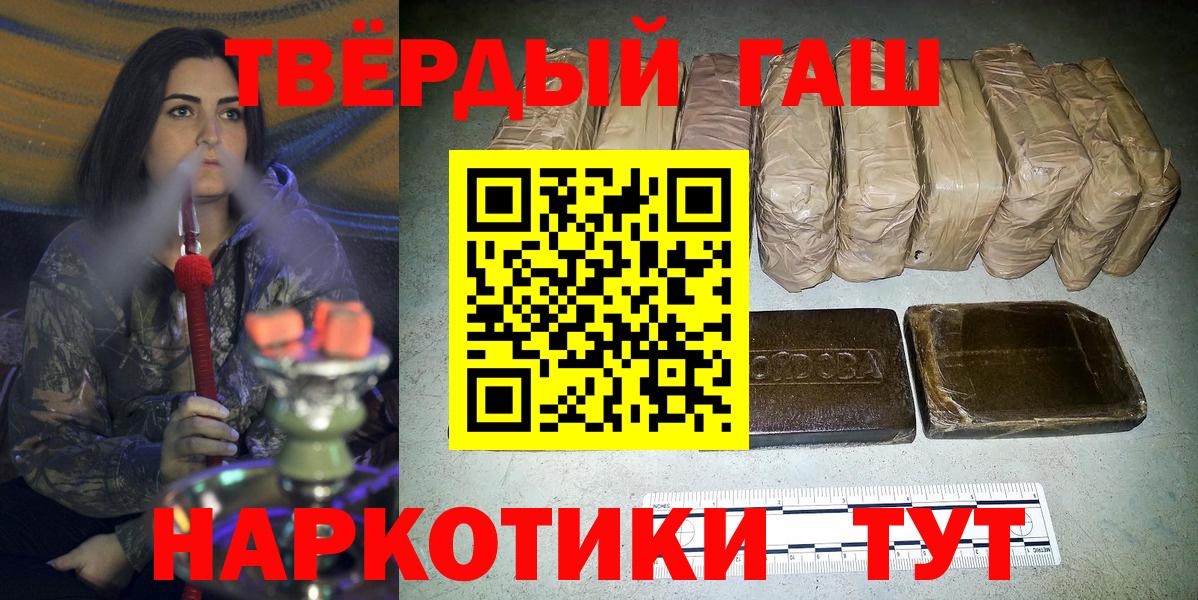 Гашиш хэш Уфа