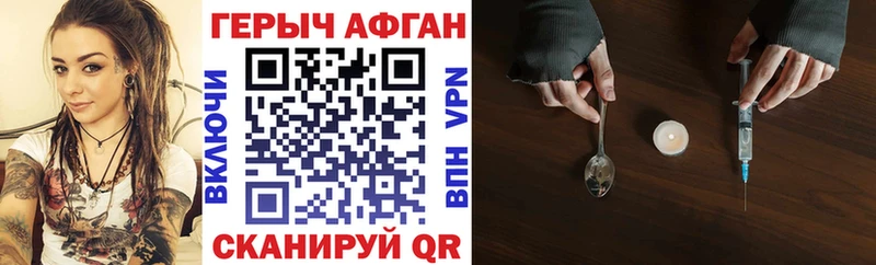 ГЕРОИН афганец  OMG зеркало  мориарти наркотические препараты  Уфа 
