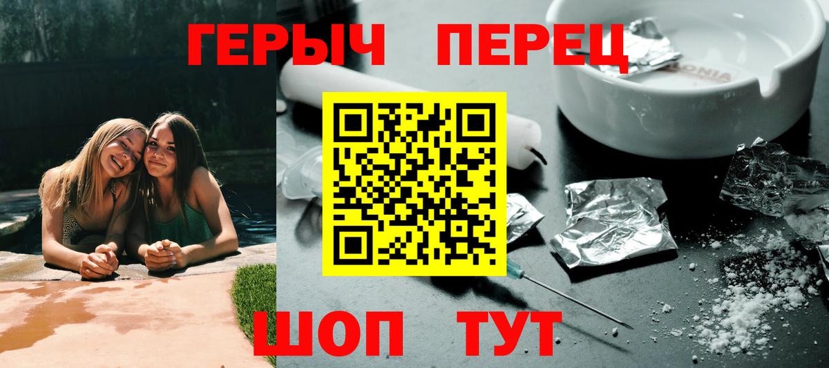 ГЕРОИН Афган  Вход с VPN  Героин  Уфа 