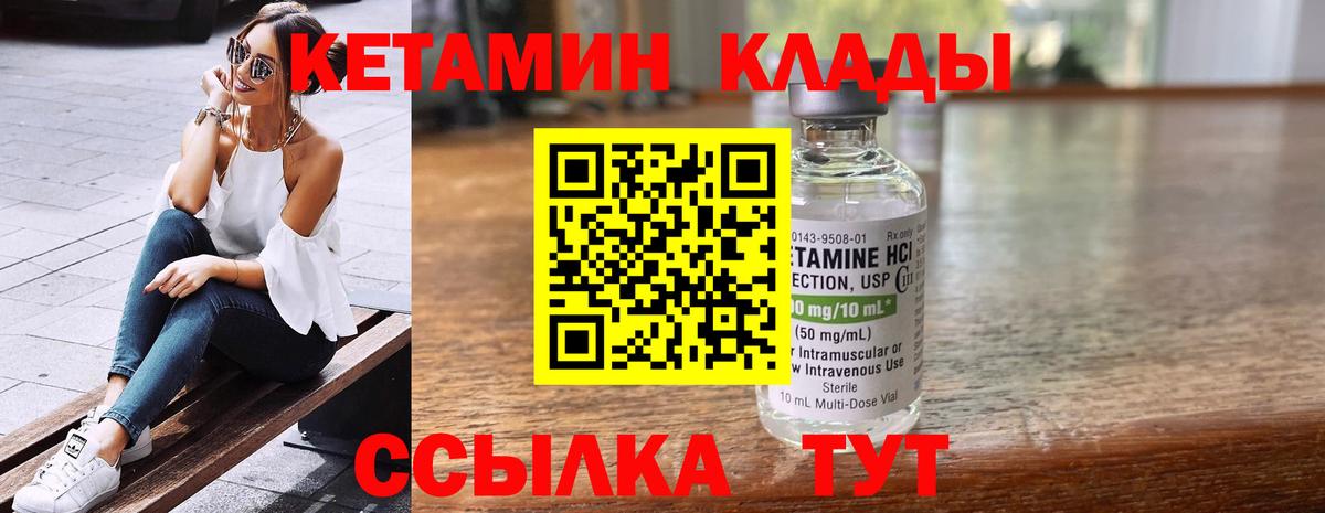 Уфа  Кетамин VHQ  Вход с VPN  блэк спрут маркетплейс  Кетамин ketamine 