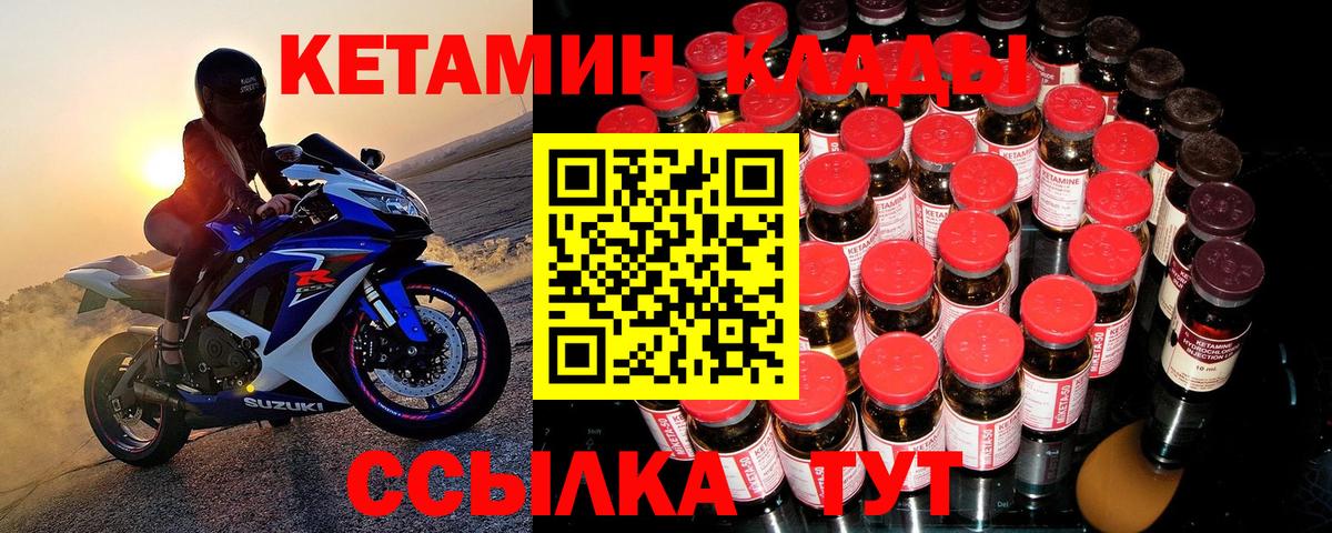 Кетамин ketamine Уфа