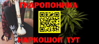 гидра Малоярославец