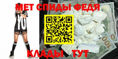 первитин Мариинск