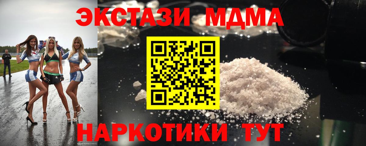 MDMA VHQ  MDMA VHQ  МДМА  Вход с VPN  Уфа 