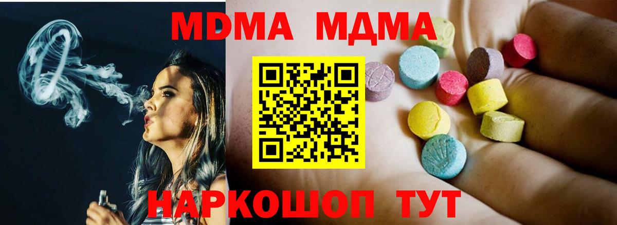 МДМА crystal Уфа
