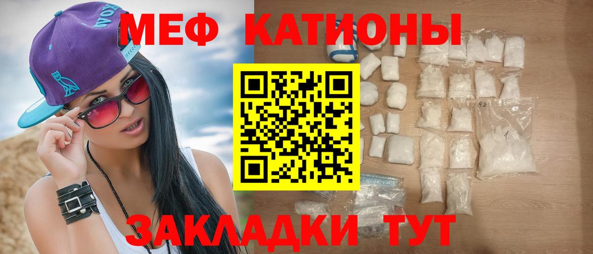 Уфа  Мефедрон кристаллы  Меф mephedrone  МЕФ  Вход с VPN 