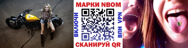 Марки NBOMe 1500мкг Уфа
