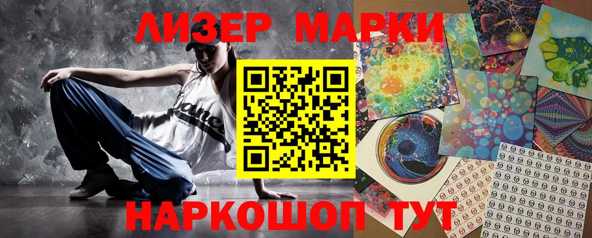 Наркотические марки 1,5мг Уфа