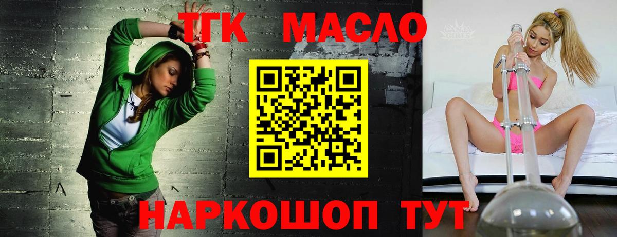 купить  цена  Вход с VPN  ТГК Wax  Уфа  ТГК THC oil 