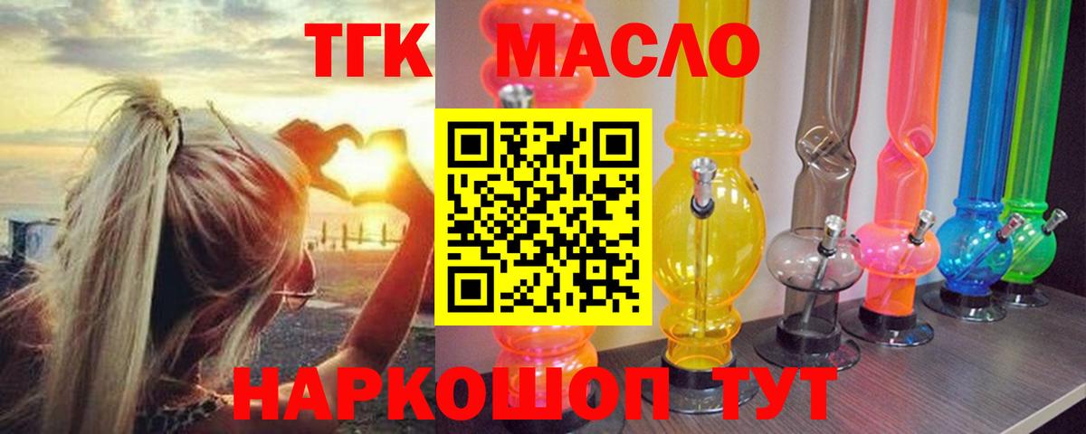Дистиллят ТГК вейп с тгк Уфа